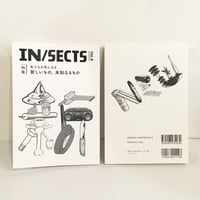 IN/SECTS Vol. 8 　特集「新しいもの、未知なるもの」