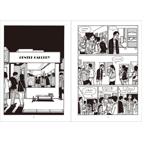 【おまけペーパー付き】漫画『THIS TOWN 　ーマヌケで切実な物語』