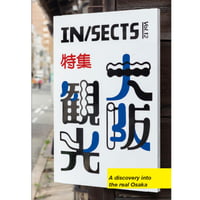 IN/SECTS Vol. 12（English version)「A discovery into the real Osaka」