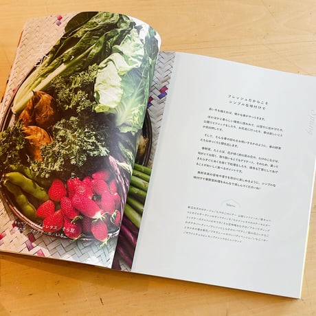 書籍『シチニア食堂のPARTY　〜野菜を美味しく食べるための72のレシピ〜』＊冷蔵庫ギャラリーにぴったりなマグネット付き