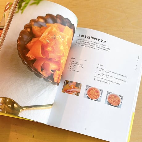 書籍『シチニア食堂のPARTY　〜野菜を美味しく食べるための72のレシピ〜』＊冷蔵庫ギャラリーにぴったりなマグネット付き