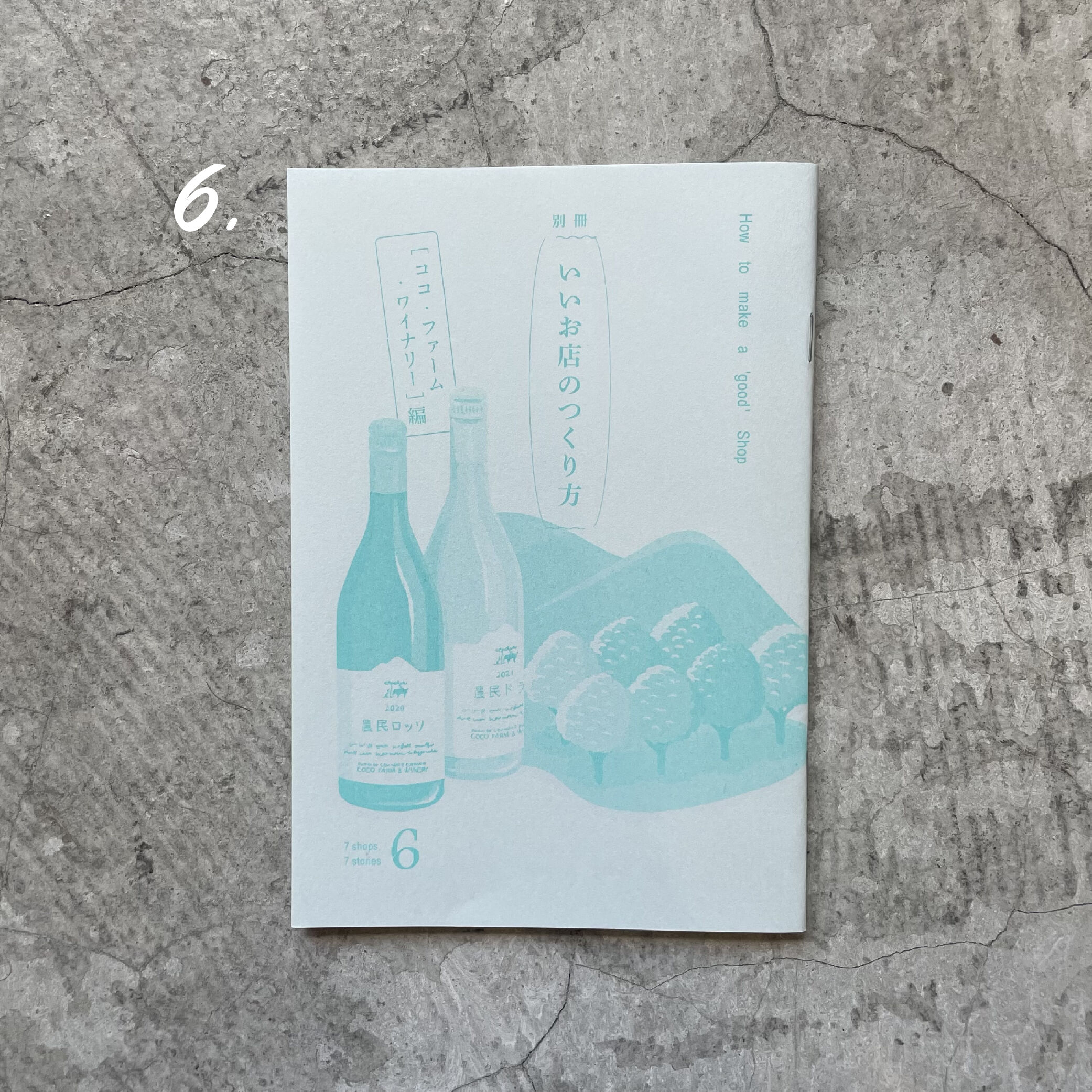 まとめてみた　第2版　6冊セット 裁断済み ZINE『別冊 いいお店のつくりかた』（全6種） | THE IN/SECTS SHOP