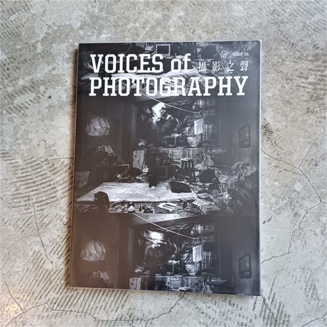 Voices of Photography 攝影之聲Issue 25