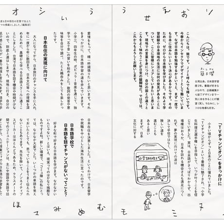 IN/SECTS Vol. 14　特集「言葉は楽しい」