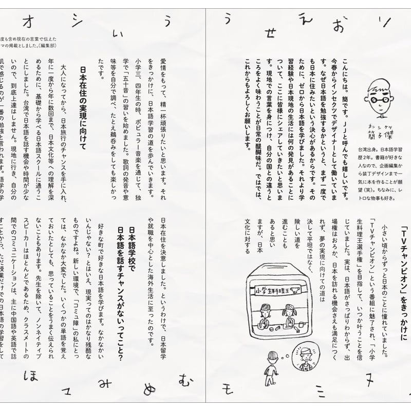 IN/SECTS Vol. 14 特集「言葉は楽しい」 | THE IN/SECTS SHOP