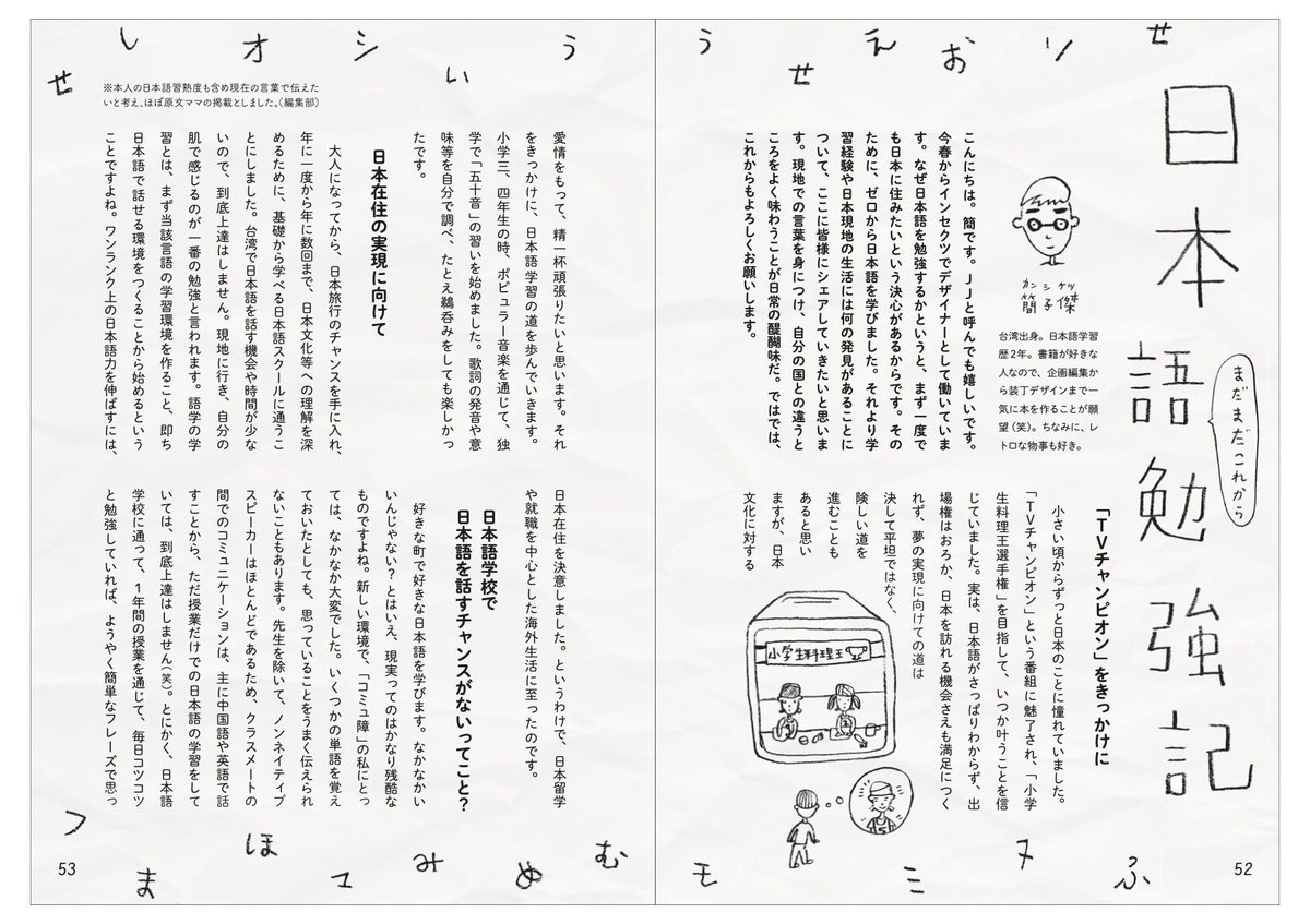 IN/SECTS Vol. 14 特集「言葉は楽しい」 | THE IN/SECTS SHOP