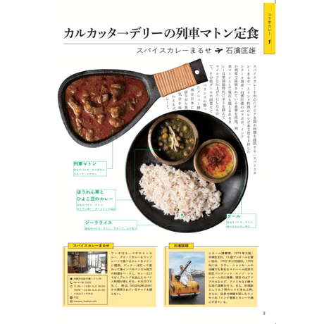 【オンライン限定販売】IN/SECTS extra curry issue コラボっておいしい