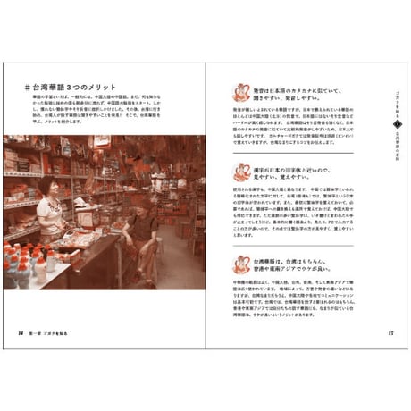 【数量限定】カルチャーゴガク〜ニーハオのその先へ。 台湾旅を楽しむための⽥中式コミュニケーション術〜＊小物入れに最適！タイニー巾着付き