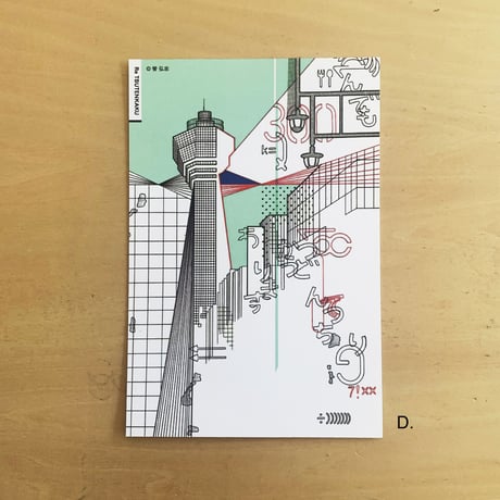 『A discovery into the real Osaka』PDF（English version) with Book