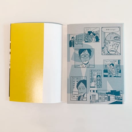 【おまけペーパー付き】漫画『THIS TOWN 　ーマヌケで切実な物語』