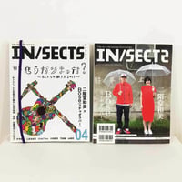 IN/SECTS Vol. 4　特集「もうかりまっか？～私たちの働き方2011～」