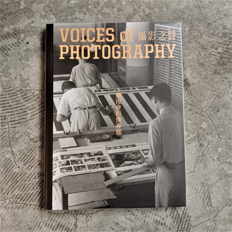 Voices of Photography 攝影之聲Issue 30