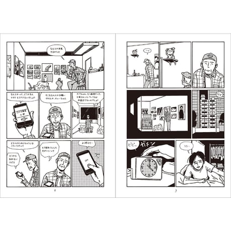 【おまけペーパー付き】漫画『THIS TOWN 　ーマヌケで切実な物語』