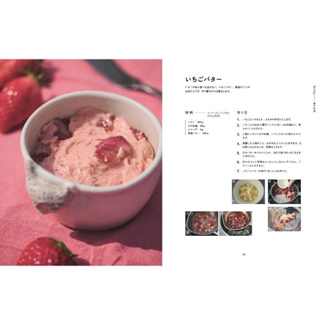 書籍『シチニア食堂のPARTY　〜野菜を美味しく食べるための72のレシピ〜』＊冷蔵庫ギャラリーにぴったりなマグネット付き