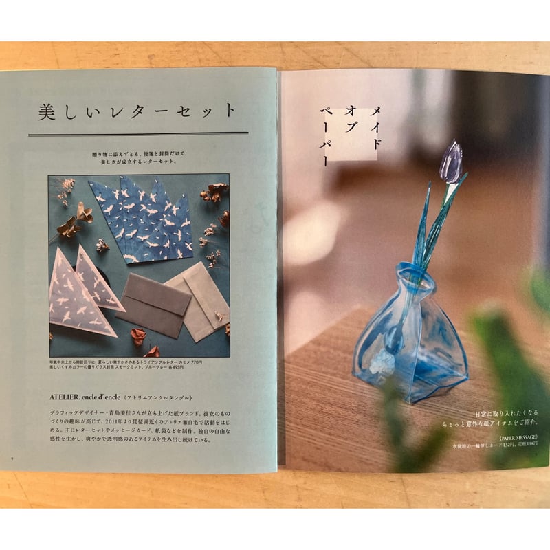 紙ひとへvol.2 〜手紙に思いをのせて〜 | THE IN/SECTS SHOP