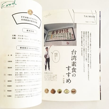 IN/SECTS Vol. 10 　特集「私たちのアジア」