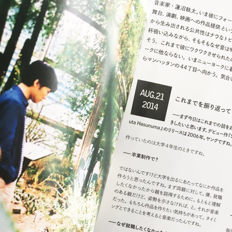 IN/SECTS Vol. 6 特集「“ 日記 ” わたしたちの日常生活と冒険」 | THE