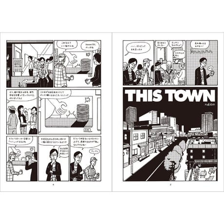 【おまけペーパー付き】漫画『THIS TOWN 　ーマヌケで切実な物語』