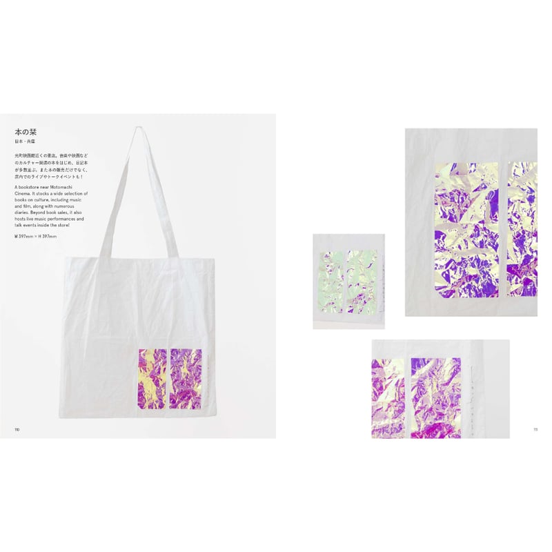 Over 100 Tote Bags from Bookstores in Our Every