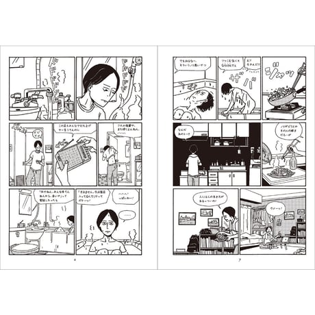 【おまけペーパー付き】漫画『THIS TOWN 　ーマヌケで切実な物語』