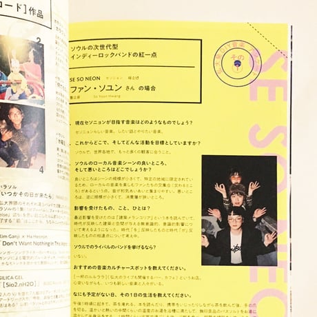 IN/SECTS Vol. 10 　特集「私たちのアジア」