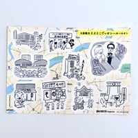 大阪観光 ええとこでっせシール＜キタ＞