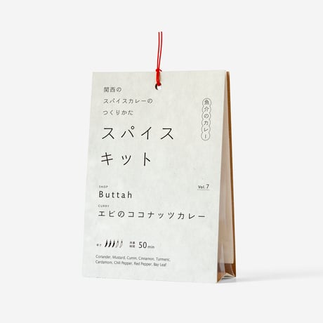 CATEGORY スパイスキット | THE IN/SECTS SHOP