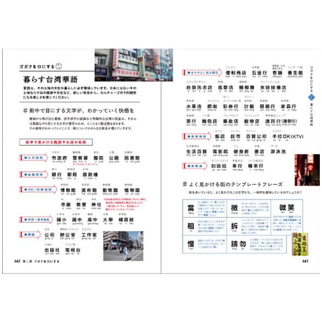 【数量限定】カルチャーゴガク〜ニーハオのその先へ。 台湾旅を楽しむための⽥中式コミュニケーション術〜＊小物入れに最適！タイニー巾着付き