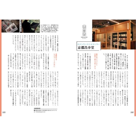 IN/SECTS Expanded Edition「本をつくって本を売る」