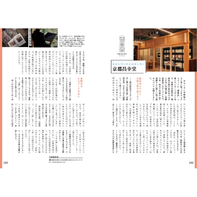 IN/SECTS Expanded Edition「本をつくって本を売る」 | THE IN