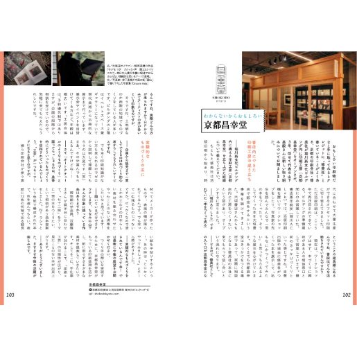 IN/SECTS Expanded Edition「本をつくって本を売る」 | THE IN