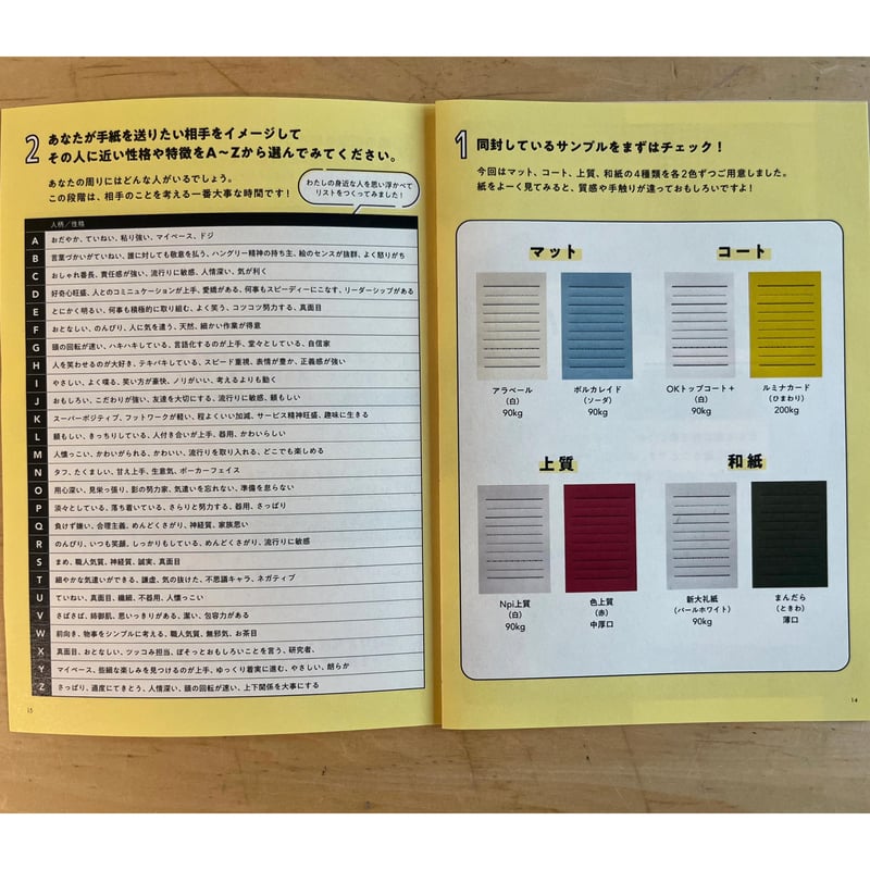 紙ひとへvol.2 〜手紙に思いをのせて〜 | THE IN/SECTS SHOP