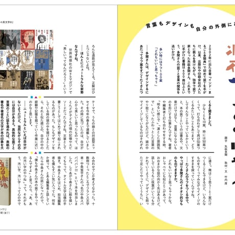 IN/SECTS Vol. 14　特集「言葉は楽しい」