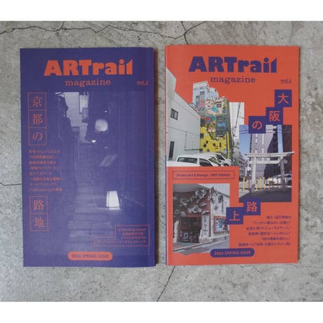 ARTrail magazinevol.1　2026 SPRING ISSUE