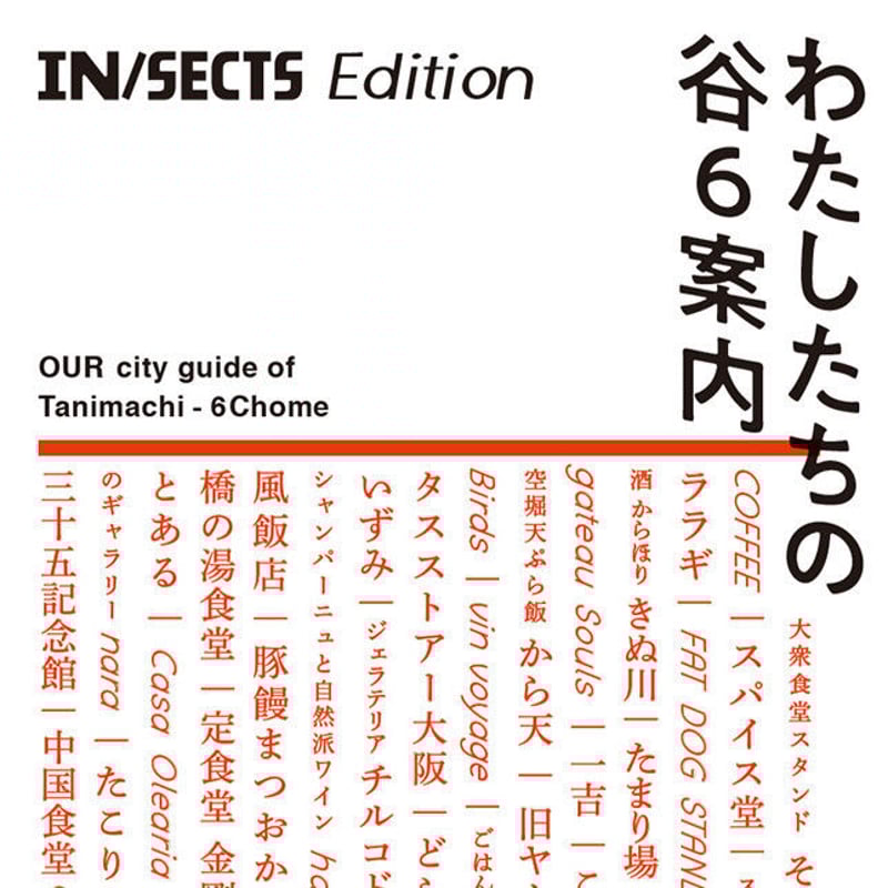 数奇の庭などシリーズ6冊セット　専門書 千夜千冊エディション 数学的」松岡正剛 [角川ソフィア文庫] - KADOKAWA