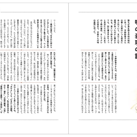 IN/SECTS Vol. 14　特集「言葉は楽しい」
