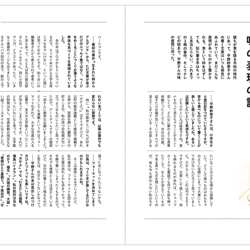 エッセイ等 ZINE／リトルプレス | 本の栞