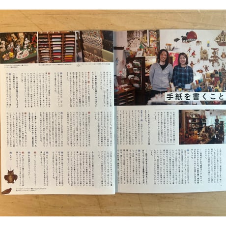紙ひとへvol.2 〜手紙に思いをのせて〜