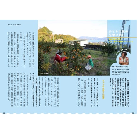 IN/SECTS Expanded Edition「本をつくって本を売る」