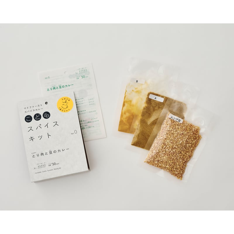 関西のスパイスカレーのつくりかた シリーズ 『マイ・ファースト