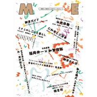 ME-御津と三津寺のこれまでとこれから-＊塗って書いてメディテーション、絵写経のおまけ付き