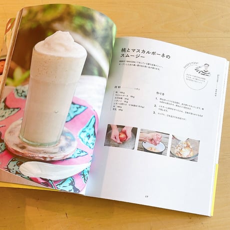 書籍『シチニア食堂のPARTY　〜野菜を美味しく食べるための72のレシピ〜』＊冷蔵庫ギャラリーにぴったりなマグネット付き