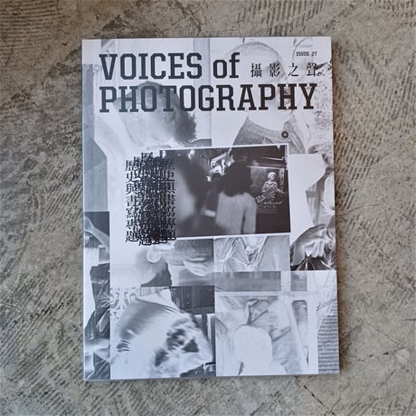 Voices of Photography 攝影之聲Issue 27
