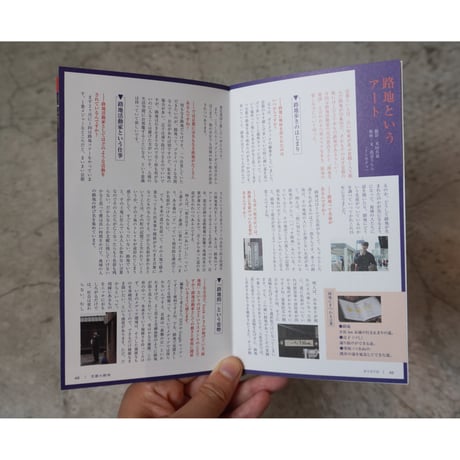 ARTrail magazinevol.1　2026 SPRING ISSUE