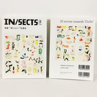 IN/SECTS Vol. 7 　特集「“おいしい”を巡る」