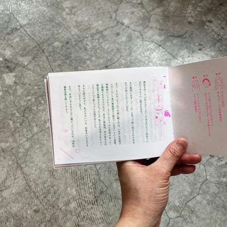 IN/SECTS Vol. 17.9 「THE 編集会議」