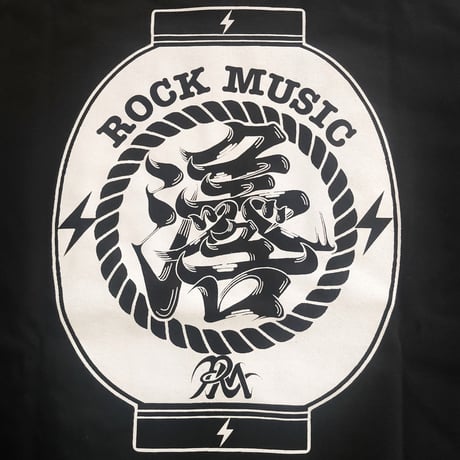 Brush lettering Rock music tee/ひげ文字ロックミュージックTee