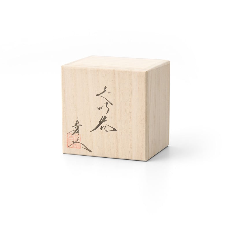 真右ェ門 桜花紋ぐい呑 | 高級美術有田焼 柳屋