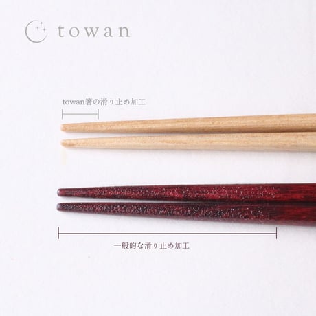 towan 箸　ソラ [ライトグレー]