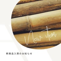 アラビアン習字　竹ペンをつくるための材料  (送料別途）